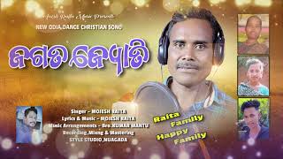 // NEW CHRISTIAN SONG ଜଗତ ଜ୍ୟୋତି // SINGER_MOJESH RAITA STYLE STUDIO_NUAGADA