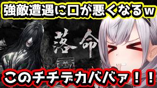 【ホロライブ】仁王2の敵が強すぎて徐々にお口が悪くなっていく白銀ノエルｗ（切り抜き・白銀ノエル）
