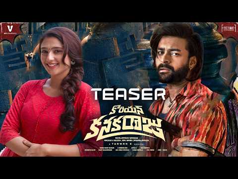 Korean Kanakaraju Final Schedule Begins in South Korea