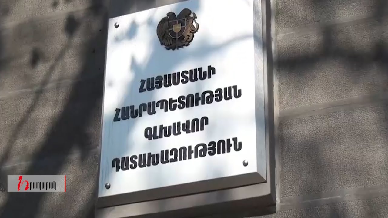 5 անձի մեղադրանքներ են առաջադրվել 2 երեխայի առքուվաճառքի համար. դատախազություն