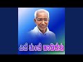 ಎದೆ ತುಂಬಿ ಹಾಡಿದೆನು