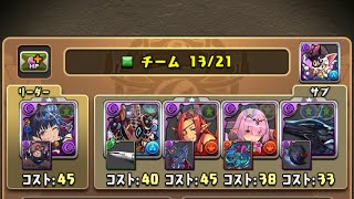 ネレ×アマコで万寿行ってみた☆