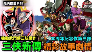 Re: [鋼彈] GQuuuuuuX 這東西到底要怎麼改善地球環境