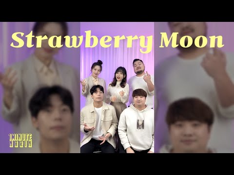 IU(아이유) - Strawberry moon(Acapella Cover)