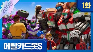 Metal Cardbot Awakens from the Stone Tablet?!