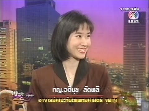 คลิกเพื่อดูคลิปวิดีโอ