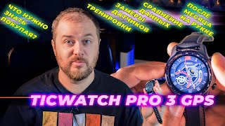 Mobvoi TicWatch Pro 3 GPS Shadow Black - відео 2