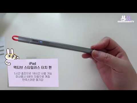 An unboxing video clip from influencers about Baseus 2th Stylus Pen