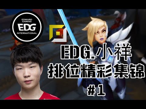 韩服王者2000分上单高光时刻！EDG.Xiaoxiang精彩集锦#1