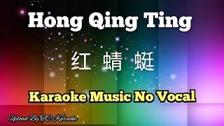 Download lagu Hong Qing Ting 红蜻蜓 karaoke no vocal mp3