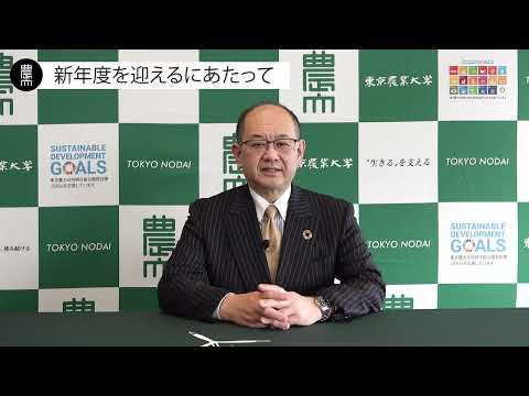 新年度を迎えるにあたって
