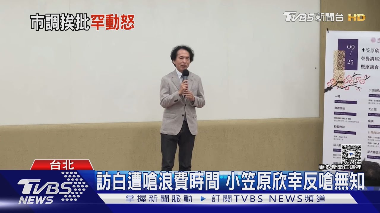 神人學者也動怒! 小笠原欣幸嗆網友無知