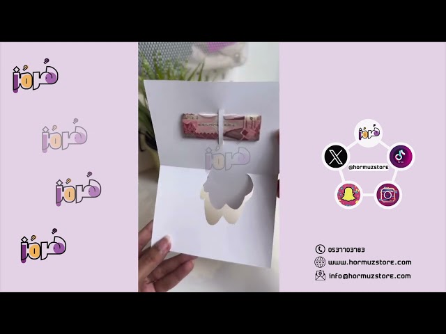 بطاقة - عيديات