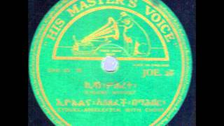 Eyouel Asseleftch With Choir HMV JOE 26 Ethiopian 78 rpm