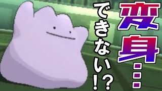 メタモン ポケットモンスター ガーディ クレッフィ ジュペッタ