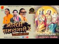 Lok Geeto - Morli Kamangari || Birju Barot & Laxman Barot || 09-Ashadhi Bij-2013-Torniya