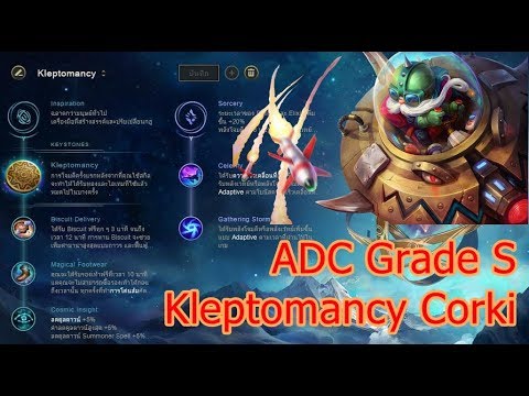 Rune Reforged Kleptomancy Corki ADC Grade S [ Full Gameplay 1080P ]
