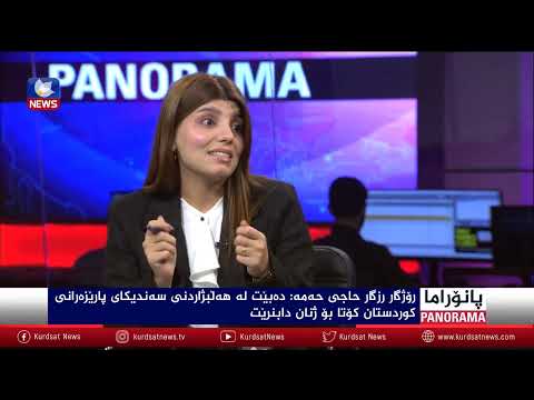 سەیری ڤیدیۆکە بکەن .. ئەرک و مافی پارێزەران و کارەکانیان لە دادگاکان