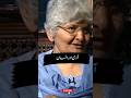 Dr Arfa Syeda Zehra Best LinesHearttouching Lines Motivational Status Trd Yas Graphy Shorts