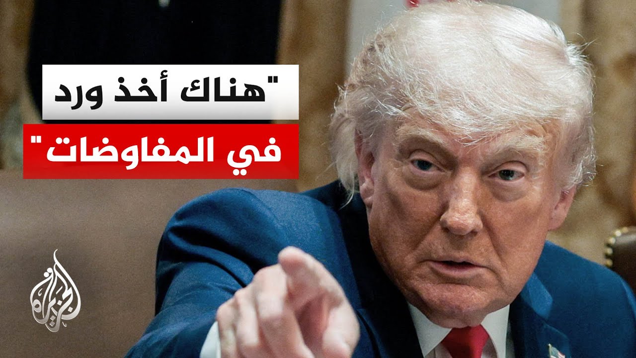تقدم في المفاوضات بين أمريكا وإيران وغموض بشأن موقف لبنان والملف النووي