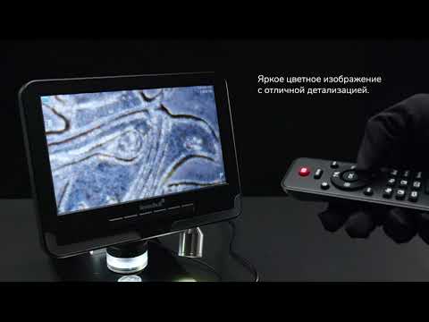 Микроскоп с дистанционным управлением Levenhuk DTX RC2