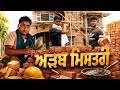 ਅੜਬ ਮਿਸਤਰੀ Arhab Mistri Full Comedy Video Doctor Goga Team Punjabi Comedy Video 20