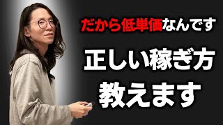  - 【超シンプル】コレやってれば勝手に売れます！イラストレーターでも100万稼げるロードマップをわかりやすく解説！