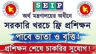 সেইফ প্রশিক্ষণ