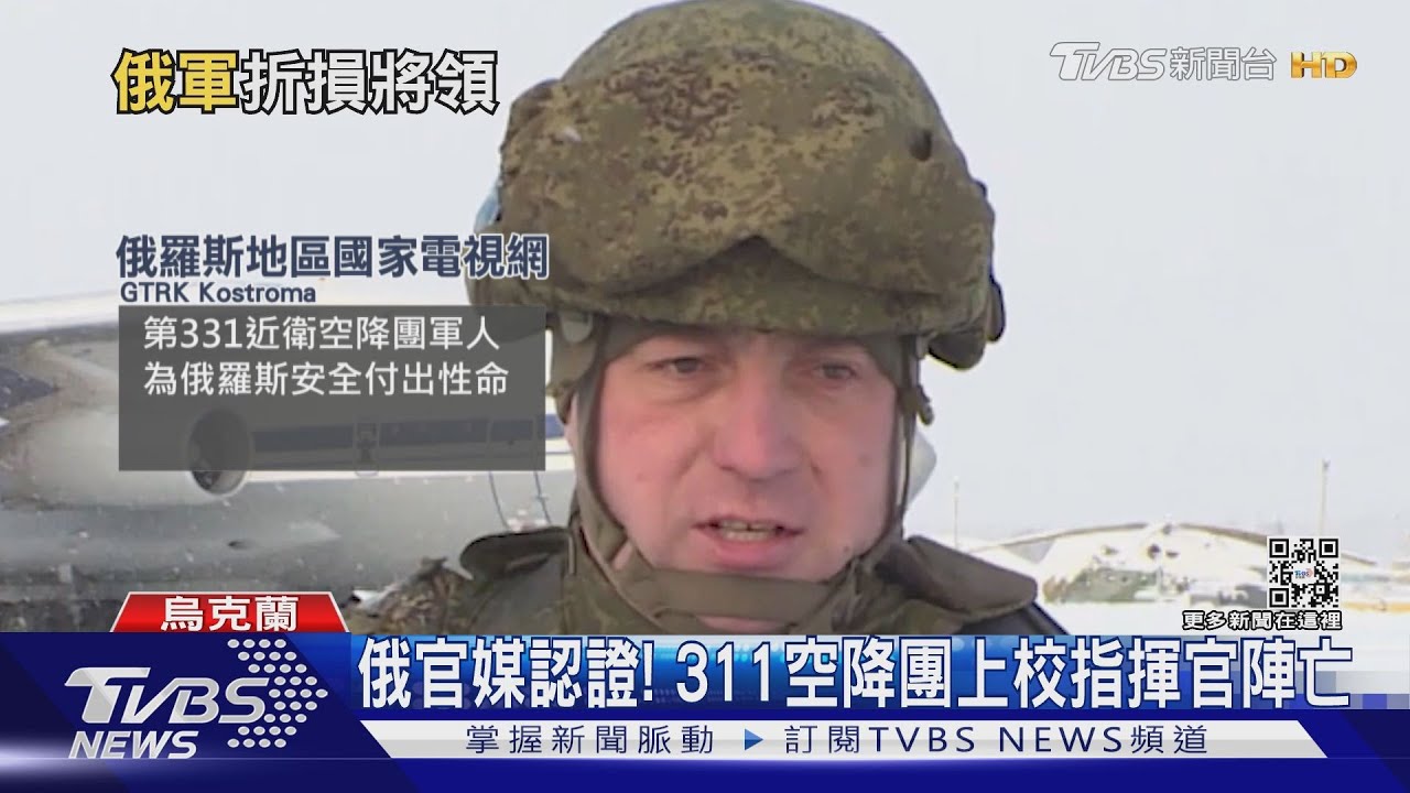 俄官媒認證！2度參與車臣戰爭　311空降團上校指揮官陣亡