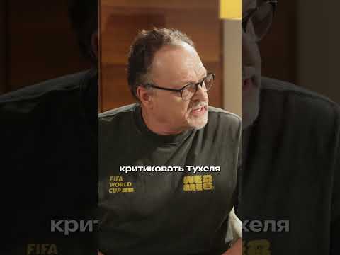 «Ну это увольнение...». Разбираем, почему поражение англичан — вина Тухеля   #чм #футбол