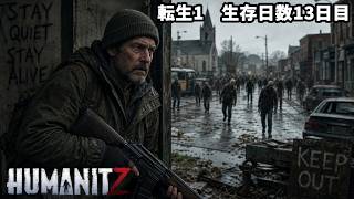【HumanitZ】　#6　壊れた車を取り換える