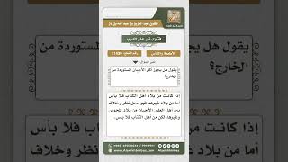 صورة 11439 - حكم أكل الأجبان المستوردة من الخارج -  نور على الدرب