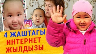"Бир гана апам мени чанып кетпейт": Ыр, монологдорду жатка айткан 4 жаштагы интернет жылдызы