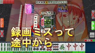MJ　Kの三麻　3567 化物語CUP　予選Ａ　1/8
