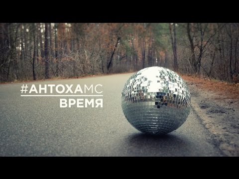 Video thumbnail for Время (Time)
