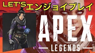 [Apex Legends]ランクマゴールド帯でチャンピオン量産[エーペックスレジェンズ：生配信]