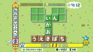 ちょー暇だからもじぴったんする