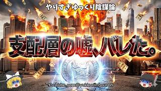 【緊急警告】銀市場の異常乖離が告げる「ドル覇権」の最期。NY市場の嘘がバレて、全財産が紙屑になる日が来る。