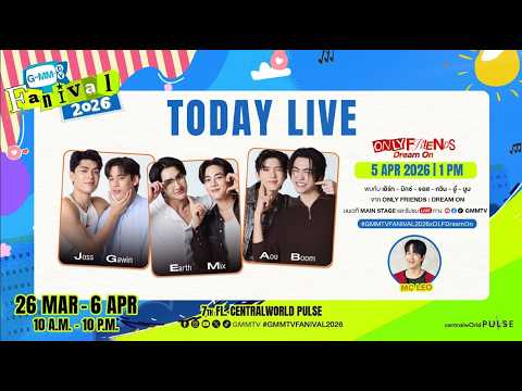 [Live] พูดคุยกับ "เอิร์ท - มิกซ์ - จอส - กวิน - อู๋ - บูม" จาก ONLY FRIENDS