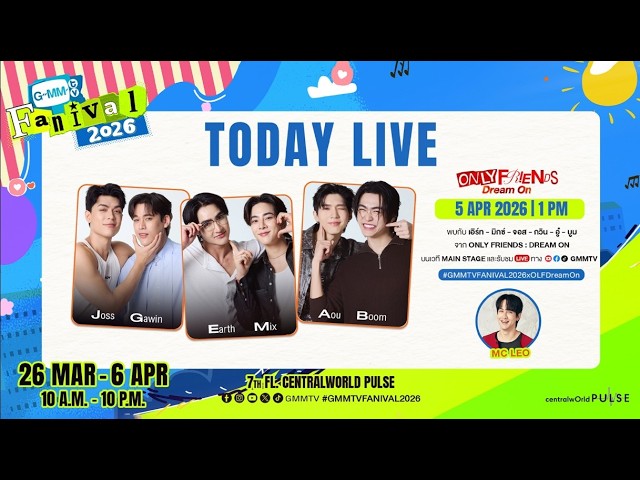 [Live] พูดคุยกับ "เอิร์ท - มิกซ์ - จอส - กวิน - อู๋ - บูม" จาก ONLY FRIENDS