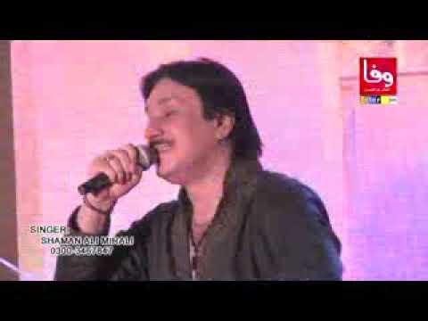 Mili Wayo Mili Wayo Shaman Ali Mirali Album 78 Khil Suhna