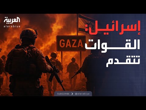 فيديو | النشرة الصباحية | إسرائيل تتجهز لاقتحام غزة.. وفرنسا تستعد لـ"اليوم الأسود"