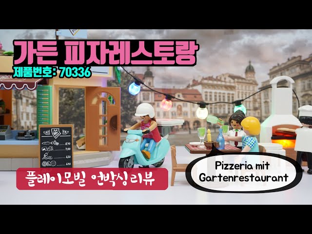 Vídeo relacionado con PLAYMOBIL City Life 70336 Pizzería con terraza, con Efectos de luz, A Partir de 4 años