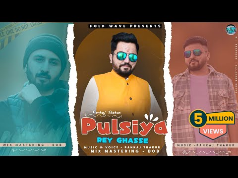 Pulsiye Rey Ghasse - Pankaj Thakur || Latest Pahari naati 2024 || Folk Wave || Harish Vashisht