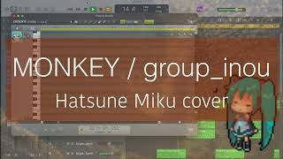 - 【初音ミク】MONKEY / group_inou【VOCALOIDカバー】