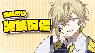 【告知あり】登録者二万人を突破したようなので酒でも飲もうかと【瀬尾カザリ/ネオポルテ】のサムネイル