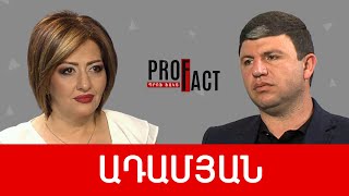 Միքայել Սրբազանը տալիս է անլուծելիի լուծումը. Ազատ Ադամյան /// ՊՐՈՖՖԱԿՏ