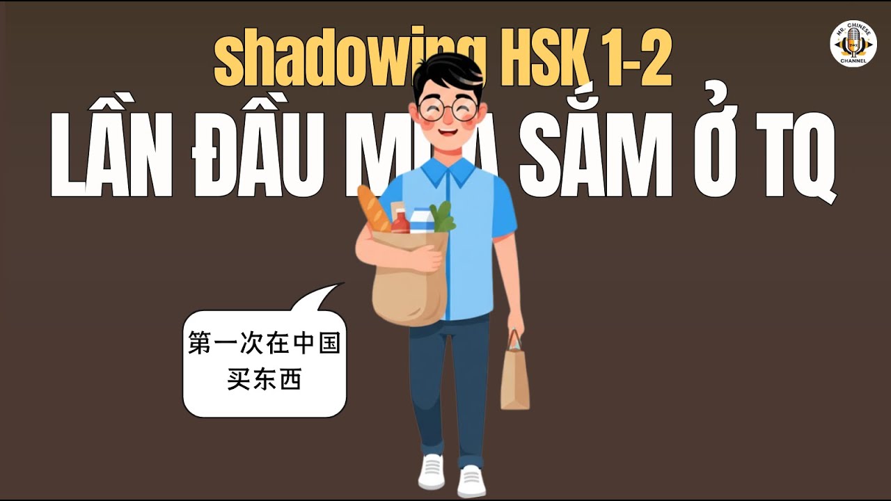 Shadowing Tiếng Trung (HSK 1-2) | 第一次在中国买东西 | Tiếng Trung Chậm