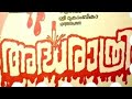 Ardha Rathri 1986 Malayalam Rare Movie Video Song Panchami Ravil Daham