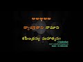 Hanuman Chalisa - Karaoke - Telugu - MS Rama Rao